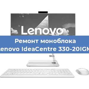 Замена термопасты на моноблоке Lenovo IdeaCentre 330-20IGM в Самаре